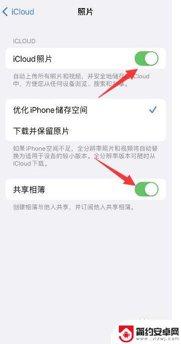 如何关闭苹果手机与ipad相册同步 iPad和iPhone如何取消照片同步