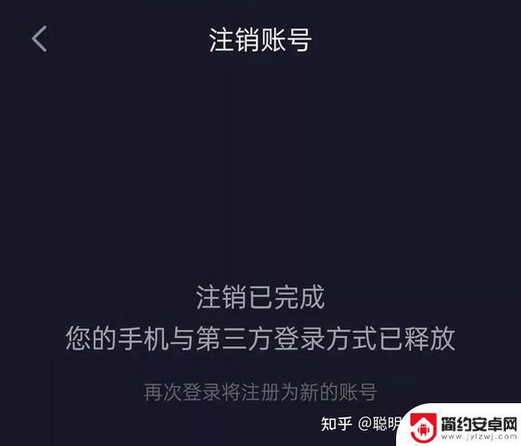 抖音抖音注销了多久(抖音抖音注销了多久能重新)