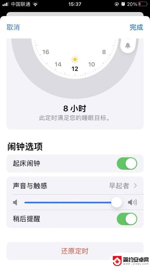 苹果手机关闭睡眠起床闹钟 苹果手机如何关闭睡眠闹钟