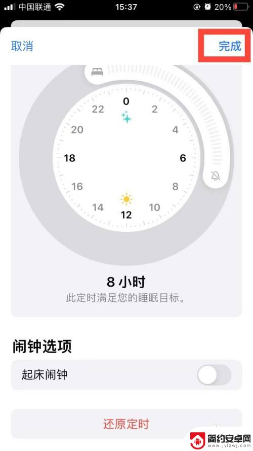 苹果手机关闭睡眠起床闹钟 苹果手机如何关闭睡眠闹钟