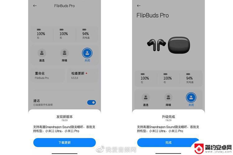 flipbudspro怎么连接苹果手机 小米FlipBudsPro连接苹果手机步骤