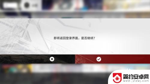 明日方舟多账号切换登录 明日方舟账号切换教程