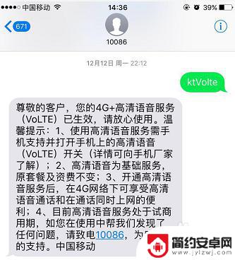 怎么才能叫苹果手机lte iPhone苹果手机如何开启VoLTE高清语音和视频通话