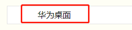 华为手机拨打电话的图标不见了怎么办 华为手机拨号图标不见了怎么找回