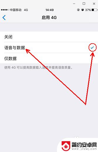 怎么才能叫苹果手机lte iPhone苹果手机如何开启VoLTE高清语音和视频通话