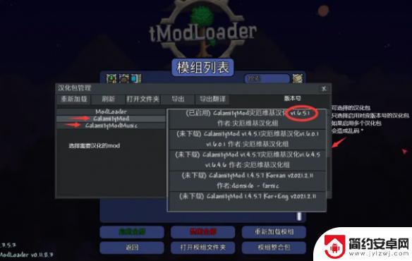 泰拉瑞亚如何完全汉化补丁 泰拉瑞亚mod汉化教程分享