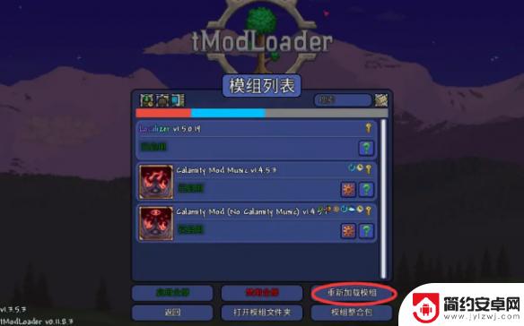 泰拉瑞亚如何完全汉化补丁 泰拉瑞亚mod汉化教程分享