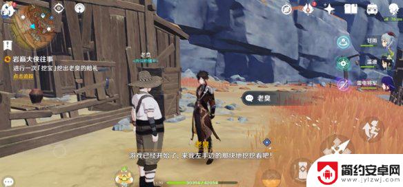 原神贡品 《原神》层岩巨渊供物位置在哪里