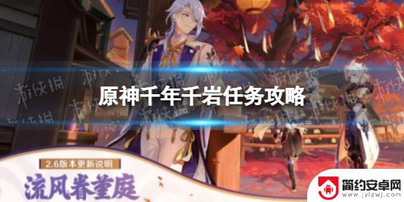 原神贡品 《原神》层岩巨渊供物位置在哪里