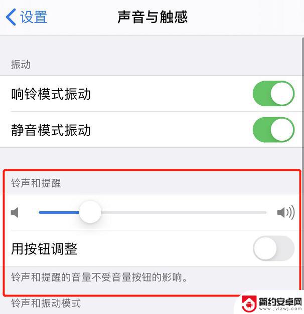 苹果手机的音量和铃声怎么分开调 iPhone 11手机如何单独调节铃声音量和媒体音量