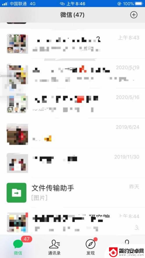 在手机里面怎么设置顶置 微信置顶好友设置方法