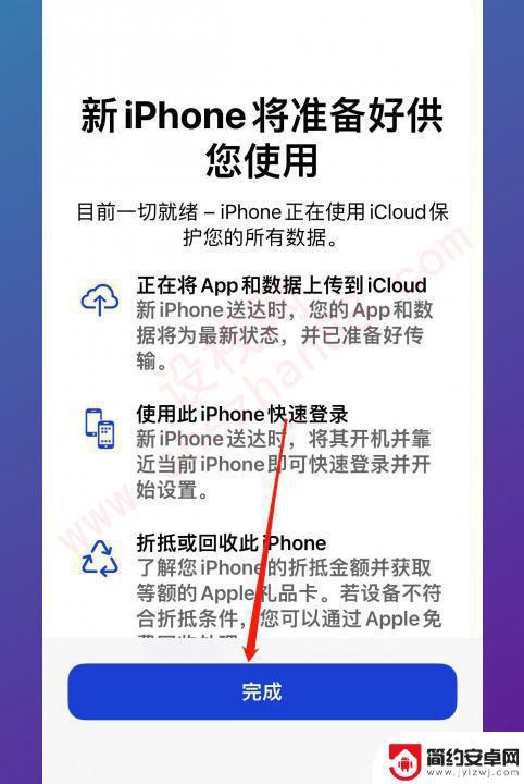 两个旧iphone怎么传输所有数据 两个旧苹果手机怎么进行数据传输