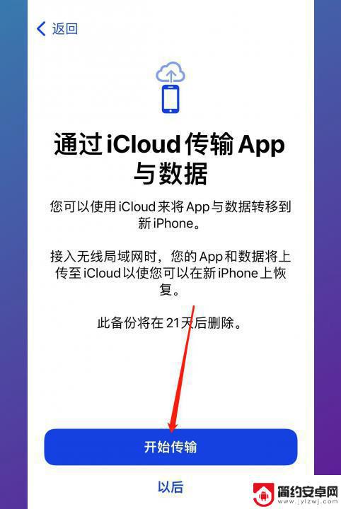 两个旧iphone怎么传输所有数据 两个旧苹果手机怎么进行数据传输