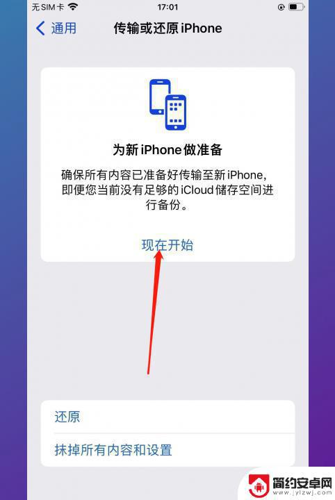 两个旧iphone怎么传输所有数据 两个旧苹果手机怎么进行数据传输