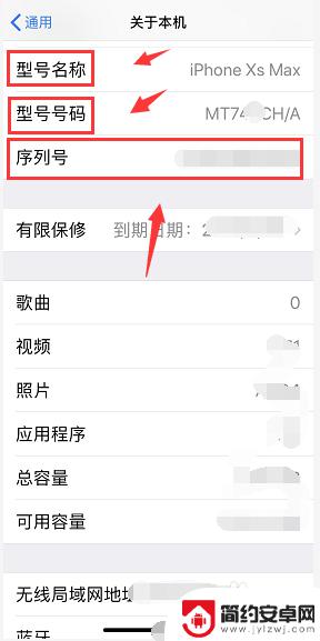 怎么看自己的苹果手机型号 查询苹果手机型号的技巧