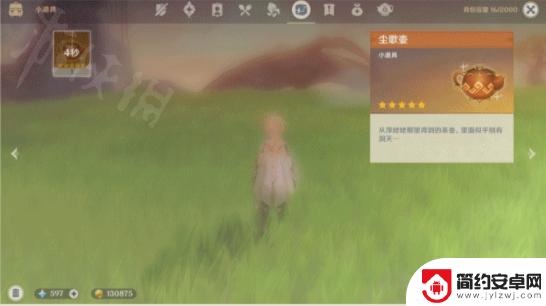 原神怎么进去自己壶内 《原神》尘歌壶进入方法