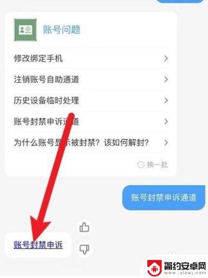 原神开过挂的号该怎么办 原神开挂封号了该怎么处理