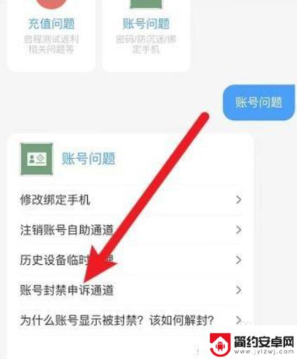 原神开过挂的号该怎么办 原神开挂封号了该怎么处理