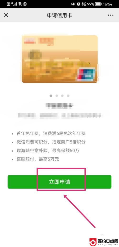 信用卡手机怎么申请 手机上怎么办理信用卡申请