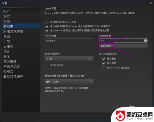 steam照相 如何在Steam游戏中修改截图的快捷键