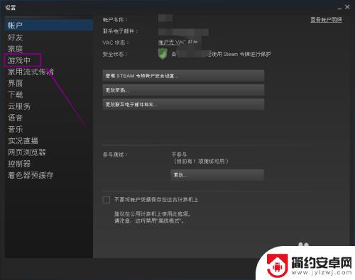 steam照相 如何在Steam游戏中修改截图的快捷键