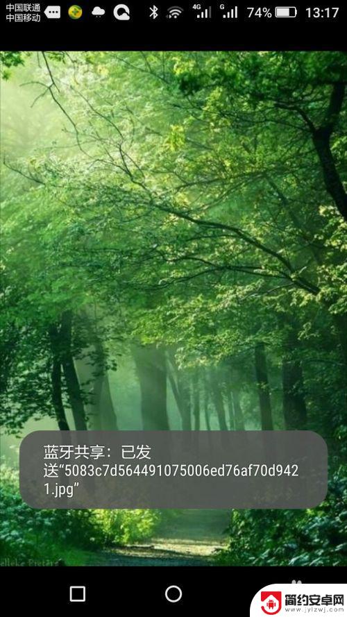 手机之间蓝牙传文件 手机之间通过蓝牙传送文件的设置