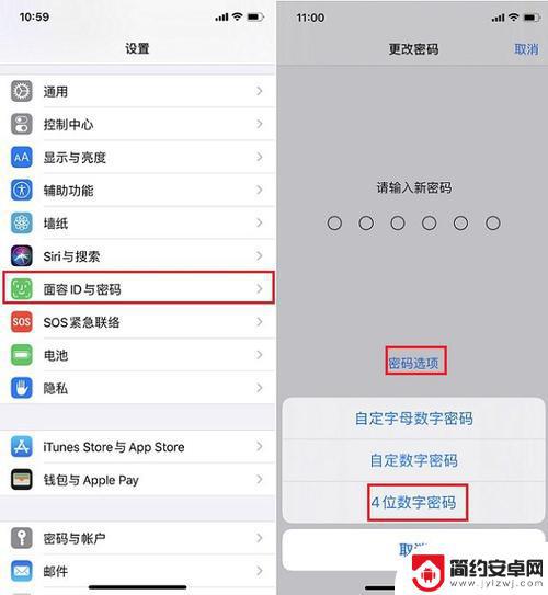 手机如何设置功能权限密码 iPhone13应用锁设置方法分享