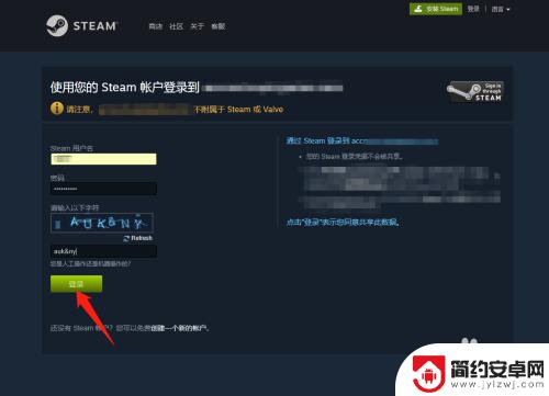 epic如何steam登录 epic游戏如何通过steam账号登录