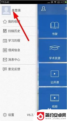 手机怎么进泛雅课堂 超星泛雅登录界面