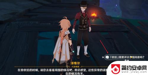 原神神无冢泽维尔在哪里 原神神无冢屏障进入方法