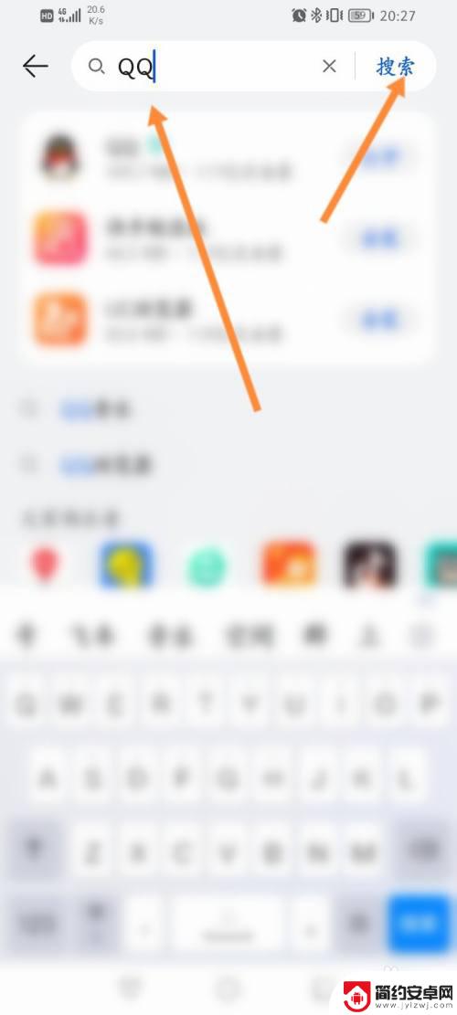 qq与手机不兼容怎么办华为应用商城找不到qq咋办 华为应用市场没有QQ怎么办