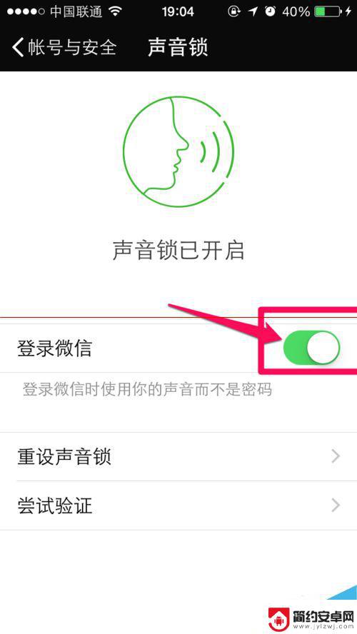 手机微信如何关闭声音锁 怎么关闭微信的声音锁密码