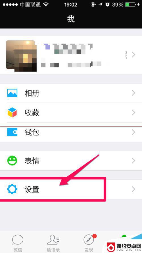 手机微信如何关闭声音锁 怎么关闭微信的声音锁密码