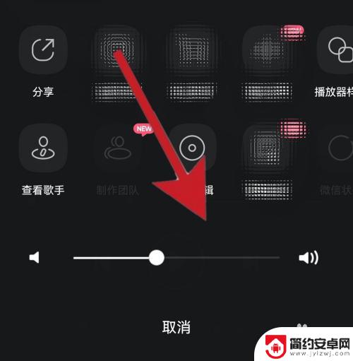 手机qq音乐单独控制音量 手机QQ音乐声音如何调小