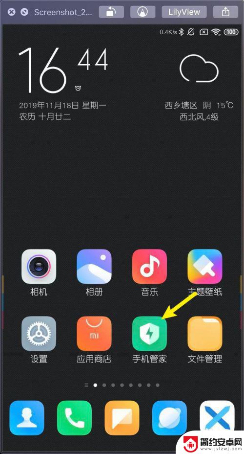 手机应用如何卸载更新 如何卸载小米MIUI11的更新