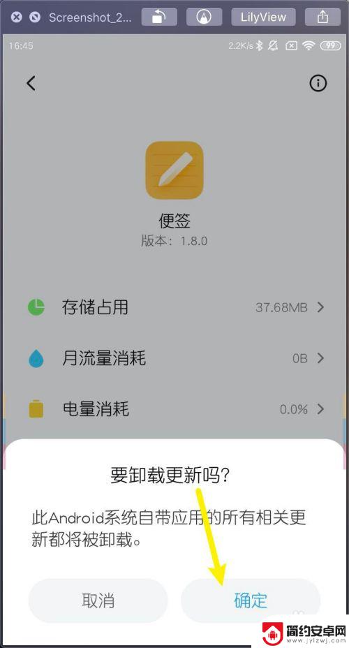 手机应用如何卸载更新 如何卸载小米MIUI11的更新