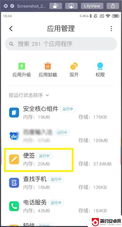 手机应用如何卸载更新 如何卸载小米MIUI11的更新