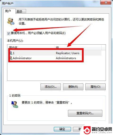 手机设置密码了怎么解开 Windows 控制用户密码2自动登录