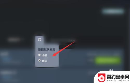 steam的视图 Steam如何设置默认视图为大图模式