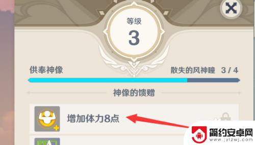 原神怎么每天刷体力 原神体力值提升方法