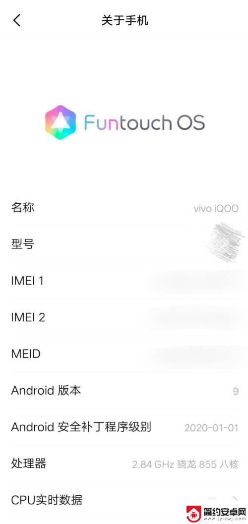 iqoo怎么看手机型号 IQOO手机性能参数如何查看