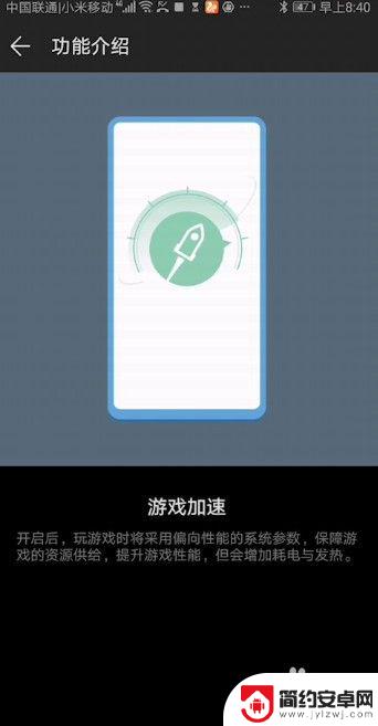 手机怎么有游戏模式 游戏模式设置教程华为手机