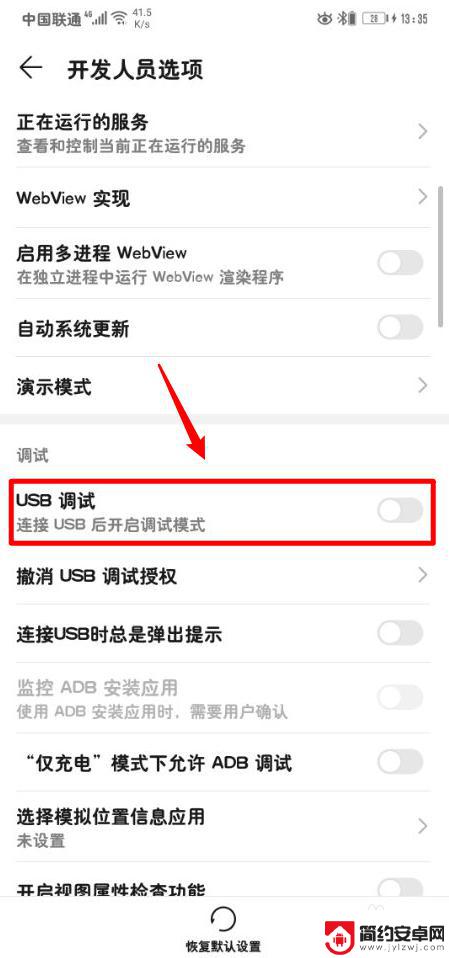 华为手机设置usb模式 华为手机如何开启USB传输功能