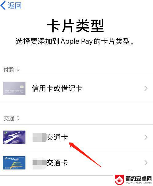 苹果手机锁定界面怎么设置 iPhone手机iOS13怎么添加门禁卡