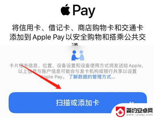 苹果手机锁定界面怎么设置 iPhone手机iOS13怎么添加门禁卡