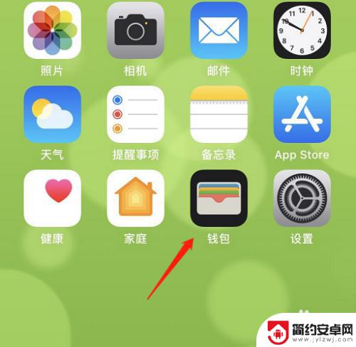 苹果手机锁定界面怎么设置 iPhone手机iOS13怎么添加门禁卡