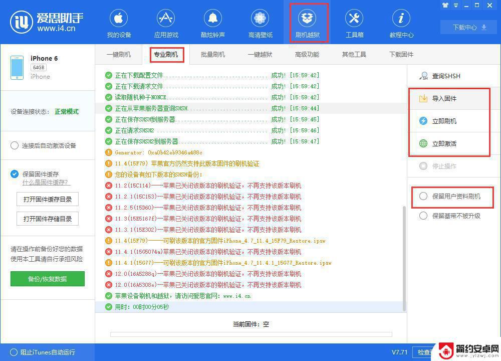 iphone如何自己刷机 iPhone如何使用爱思助手一键刷机功能