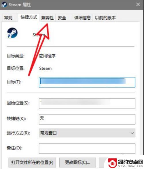 steam初始化设置没反应 steam初始化失败闪退怎么办