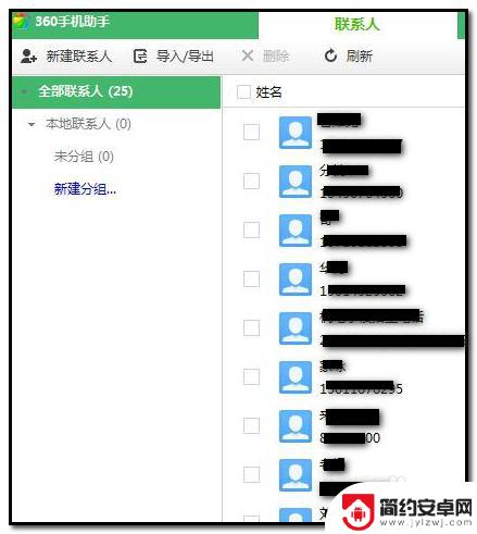 怎么把手机电话号码导入电脑 手机联系人如何导出到电脑