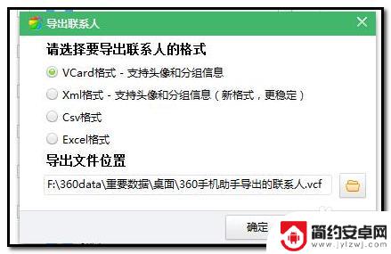 怎么把手机电话号码导入电脑 手机联系人如何导出到电脑